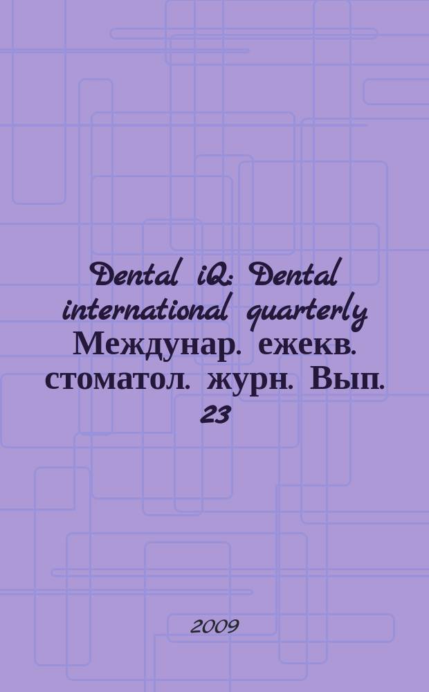 Dental iQ : Dental international quarterly Междунар. ежекв. стоматол. журн. Вып. 23