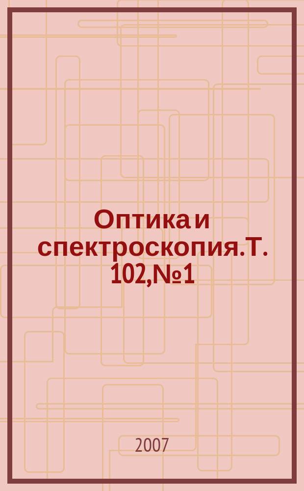 Оптика и спектроскопия. Т. 102, № 1