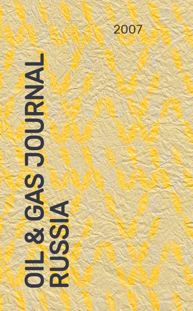 Oil & gas journal Russia : информация для профессионалов издание на русском языке. 2007, 5 (8)