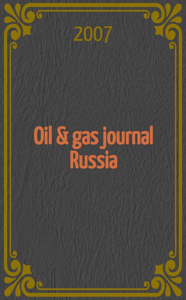 Oil & gas journal Russia : информация для профессионалов издание на русском языке. 2007, 10 (12)