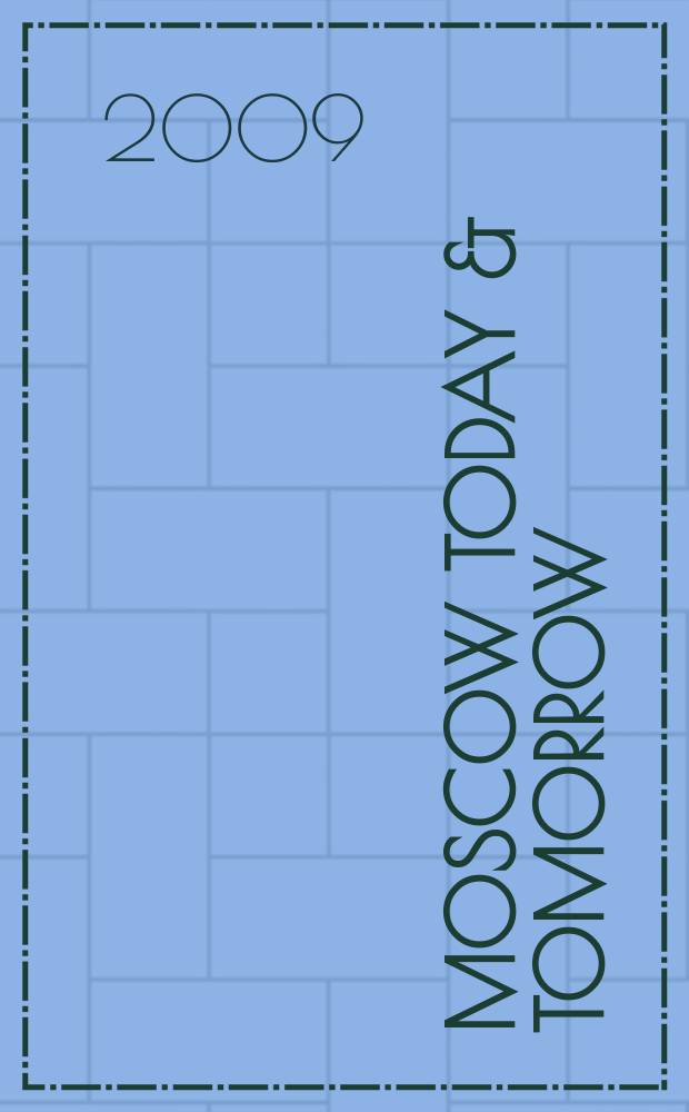 Moscow today & tomorrow : увлекательный журнал о Москве и России. 2009, 11