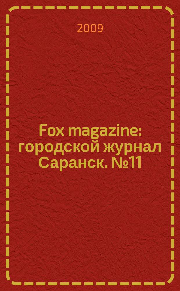 Fox magazine : городской журнал Саранск. № 11