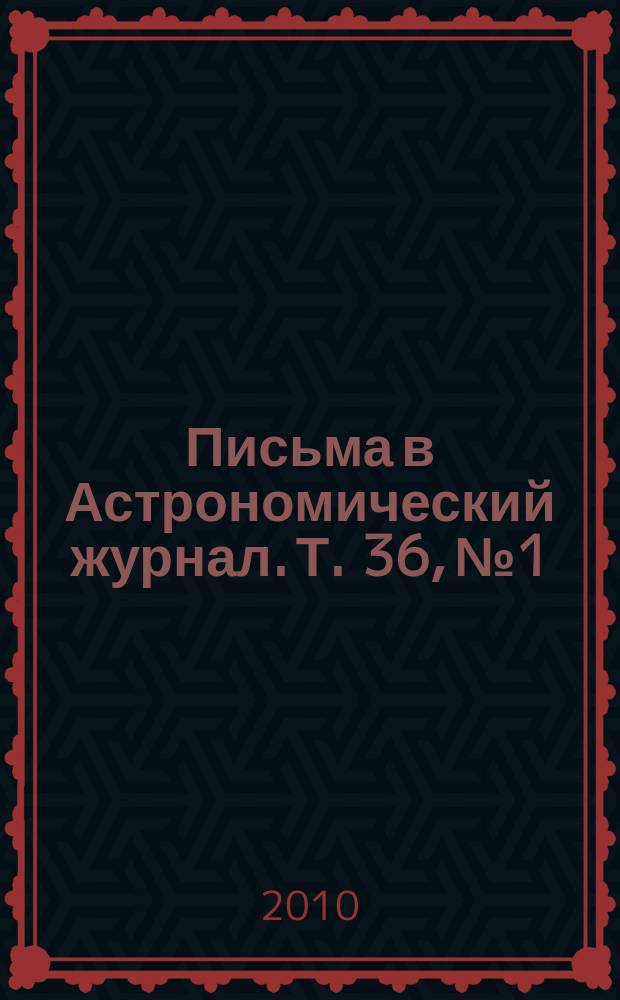 Письма в Астрономический журнал. Т. 36, № 1