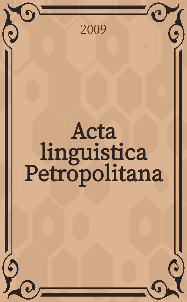 Acta linguistica Petropolitana : Тр. Ин-та лингв. исслед. Т. 5, ч. 1 : [Балканское языкознание