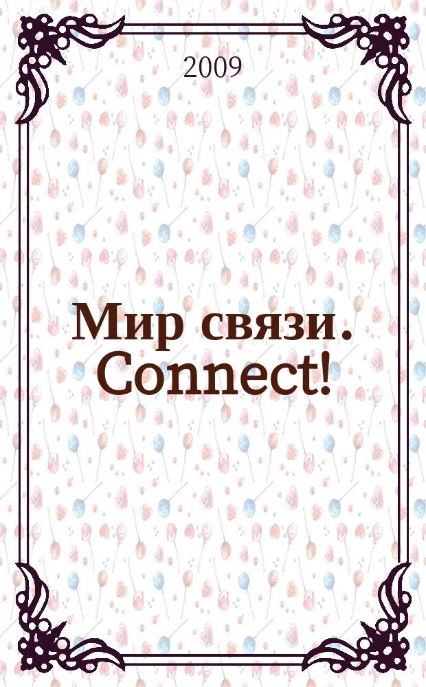 Мир связи. Connect ! : Наука. Бизнес. Упр. 2009, № 5 (159)