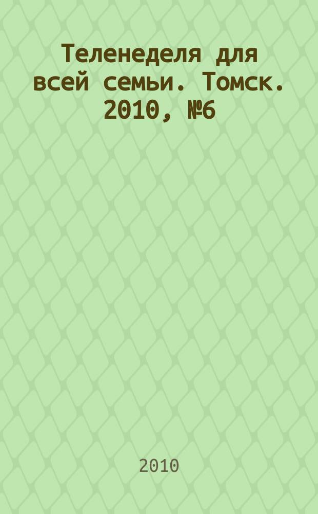 Теленеделя для всей семьи. Томск. 2010, № 6 (388)