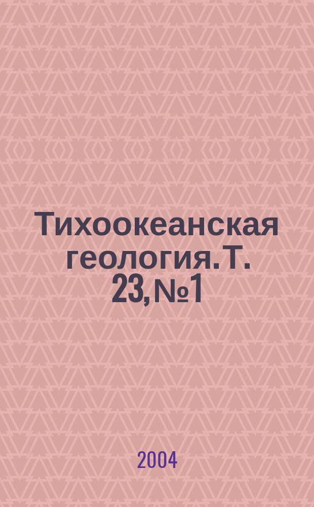 Тихоокеанская геология. Т. 23, № 1