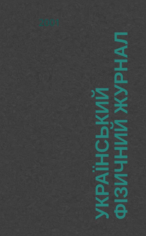 Український фізичний журнал : Наук. журн. Т. 46, № 3