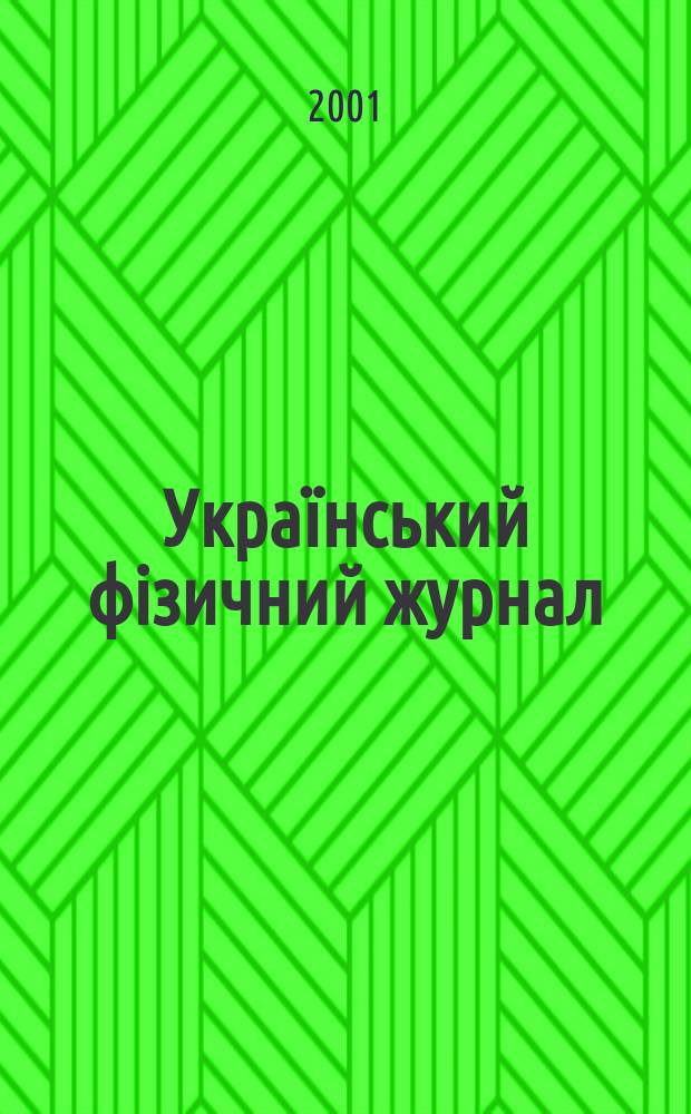 Український фізичний журнал : Наук. журн. Т. 46, № 9