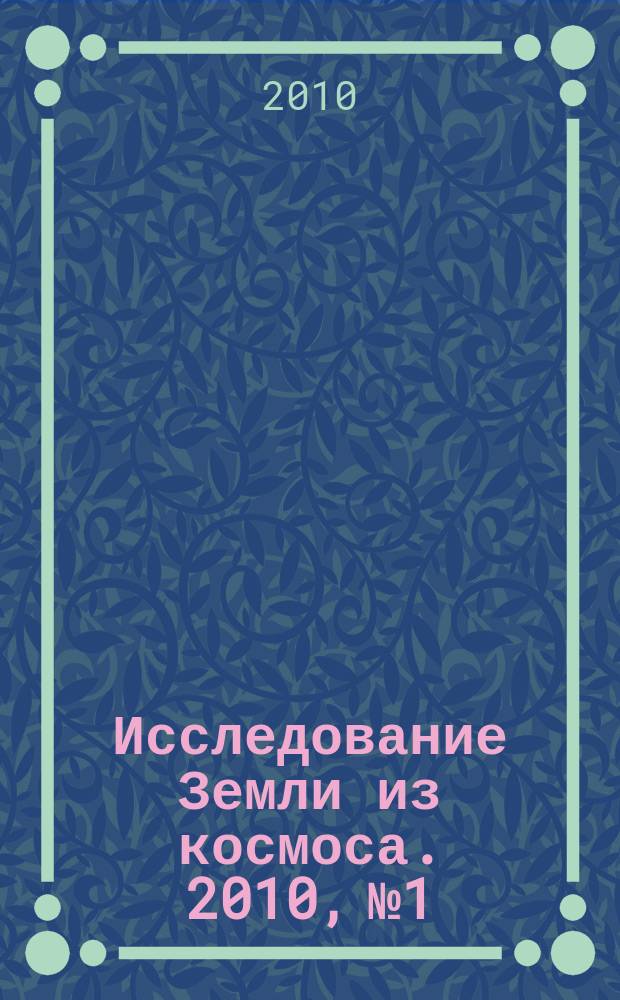 Исследование Земли из космоса. 2010, № 1