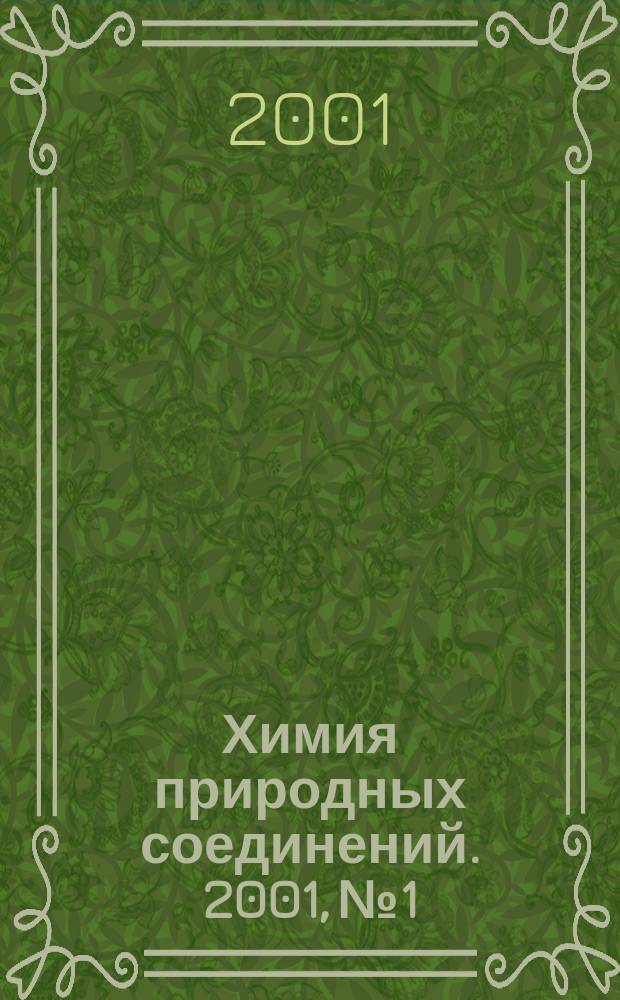 Химия природных соединений. 2001, № 1