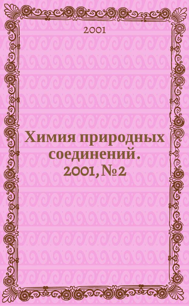 Химия природных соединений. 2001, № 2