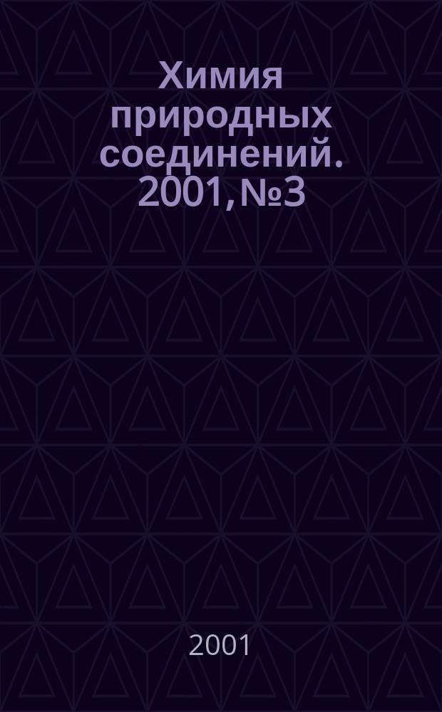 Химия природных соединений. 2001, № 3
