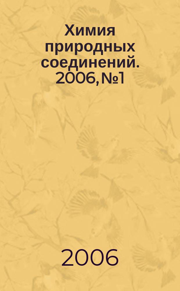 Химия природных соединений. 2006, № 1