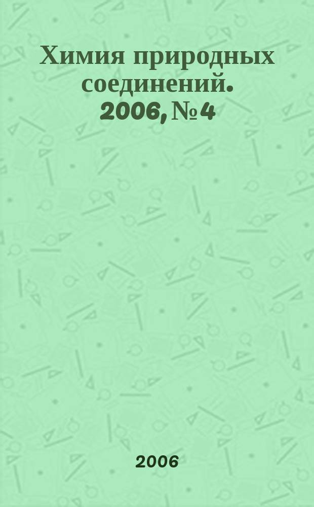 Химия природных соединений. 2006, № 4