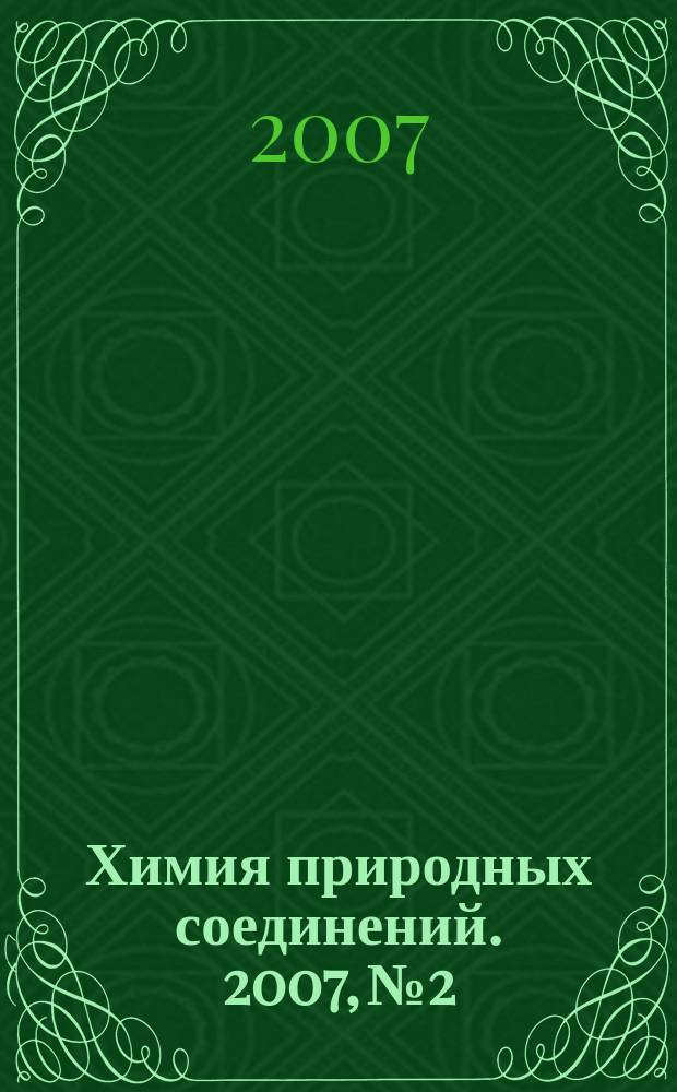 Химия природных соединений. 2007, № 2