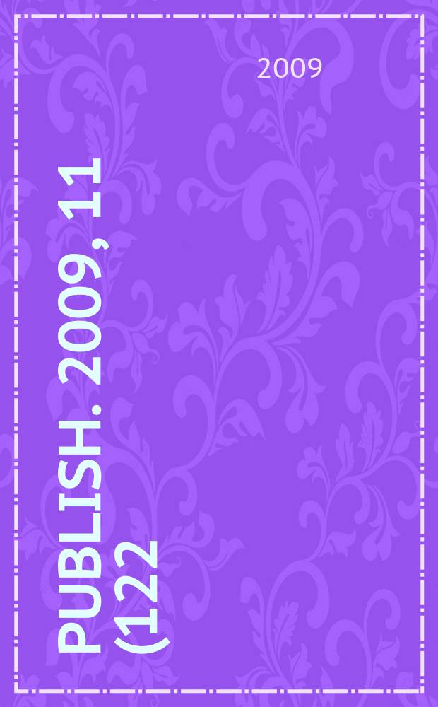 Publish. 2009, 11 (122)