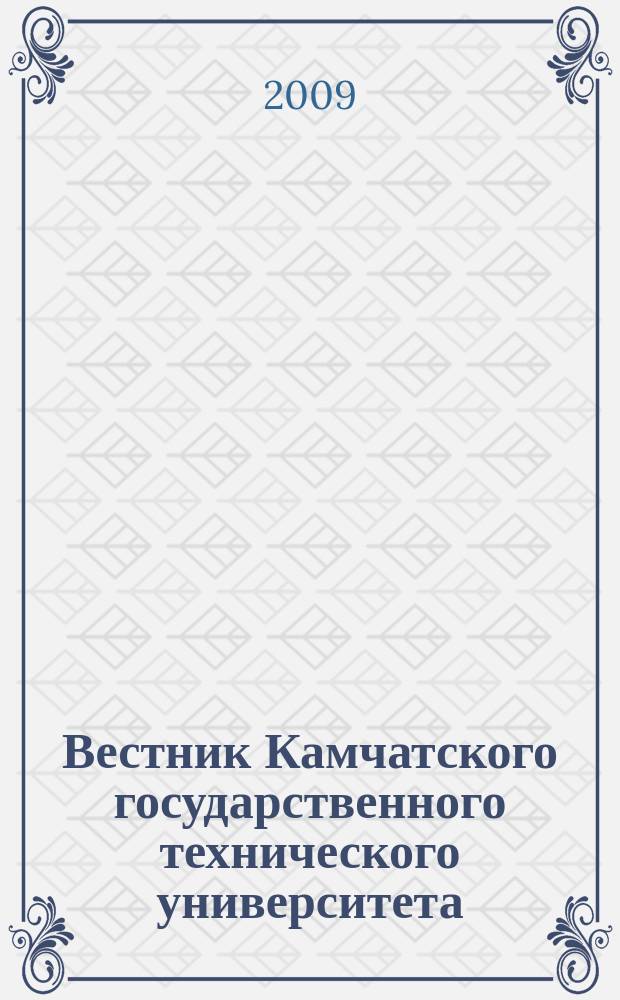Вестник Камчатского государственного технического университета : Науч. журн. Вып. 10