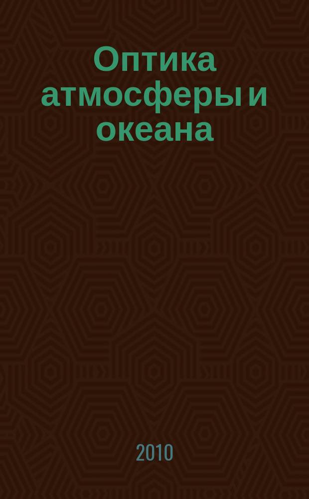 Оптика атмосферы и океана : Ежемес. науч.-теорет. журн. Т. 23, № 2