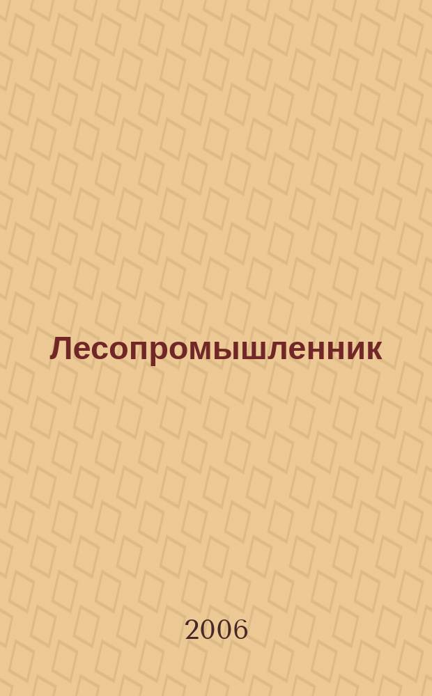 Лесопромышленник : Magazine for lumberers and woodworkers. 2006, № 4 (38)