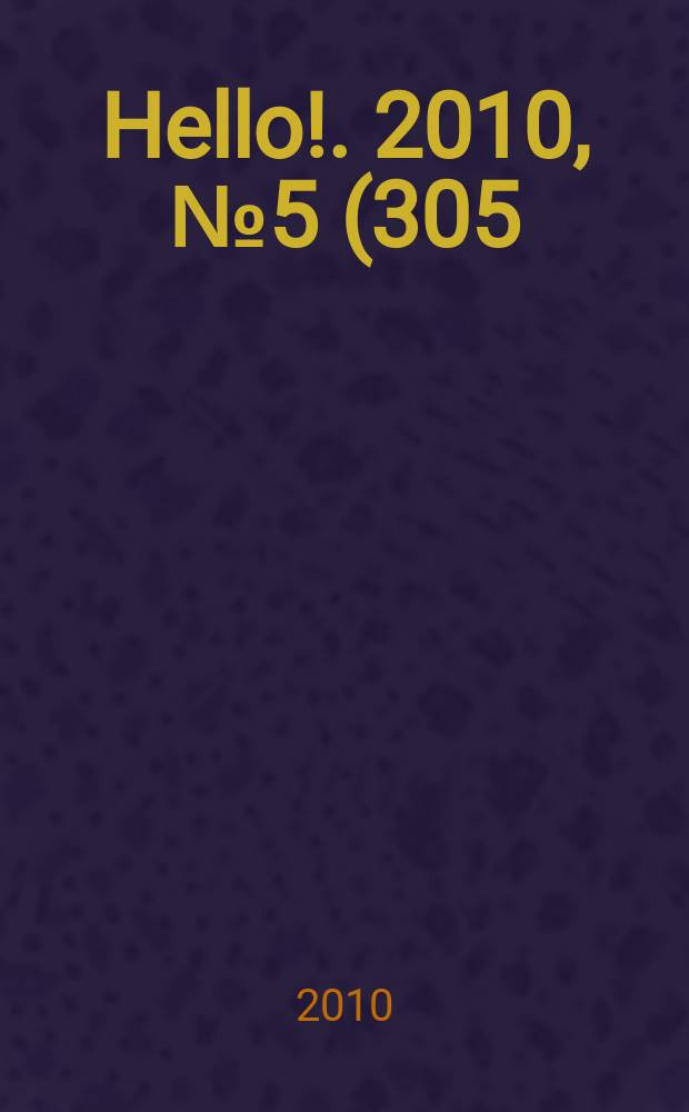 Hello !. 2010, № 5 (305)