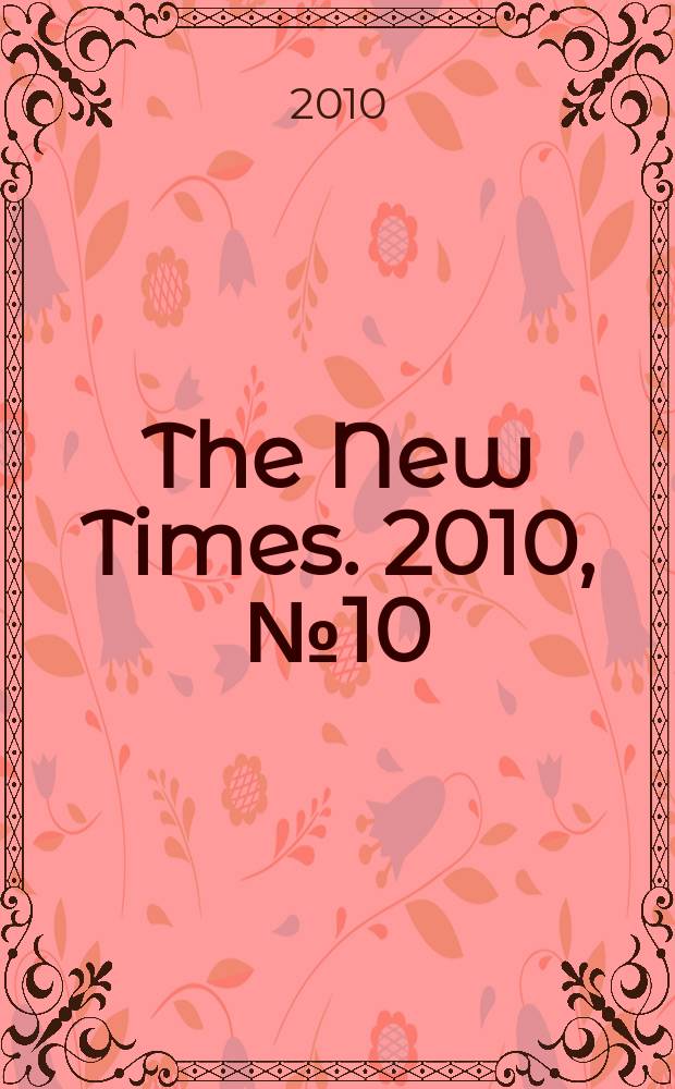 The New Times. 2010, № 10 (151)