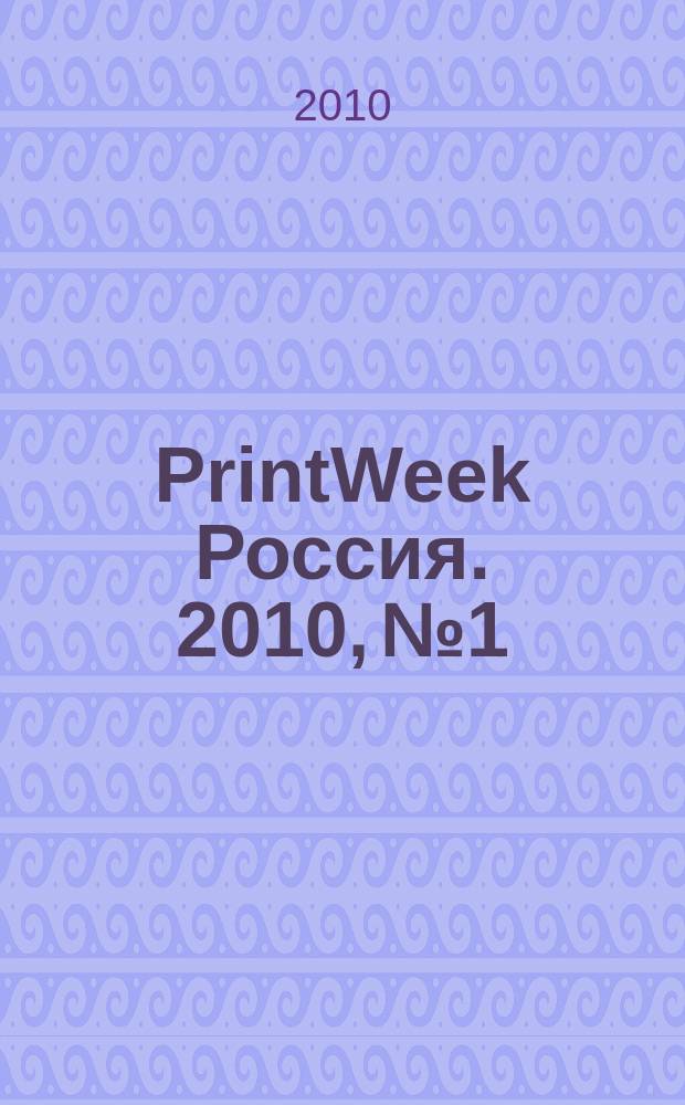 PrintWeek Россия. 2010, № 1/2