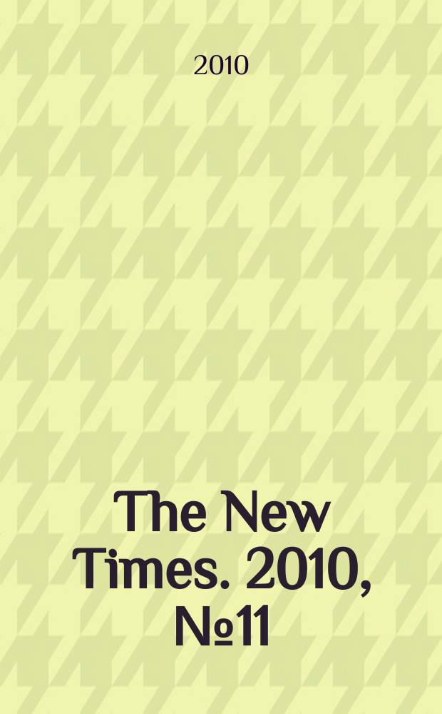 The New Times. 2010, № 11 (152)