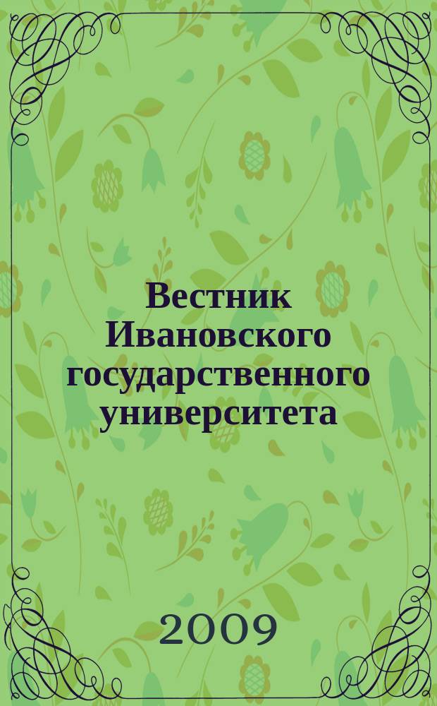 Вестник финансового университета