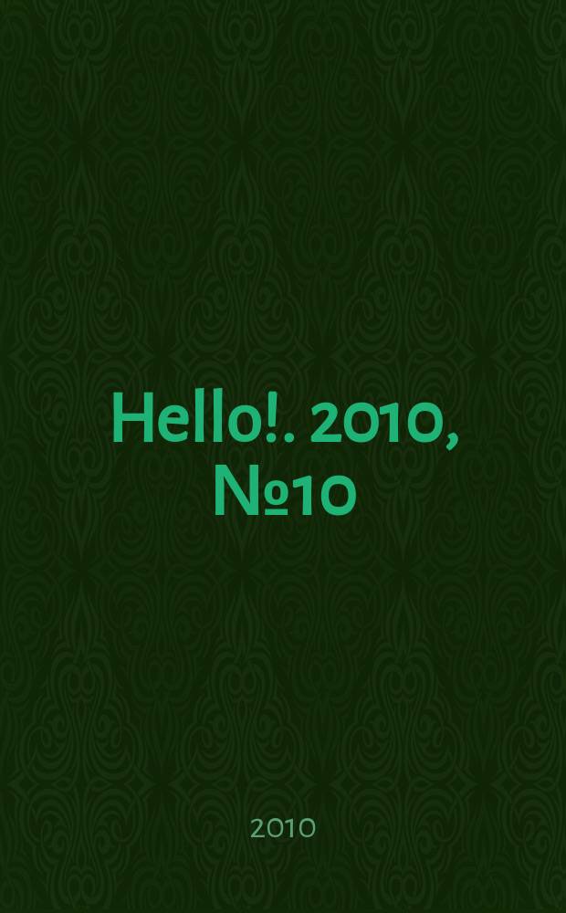 Hello !. 2010, № 10 (310)