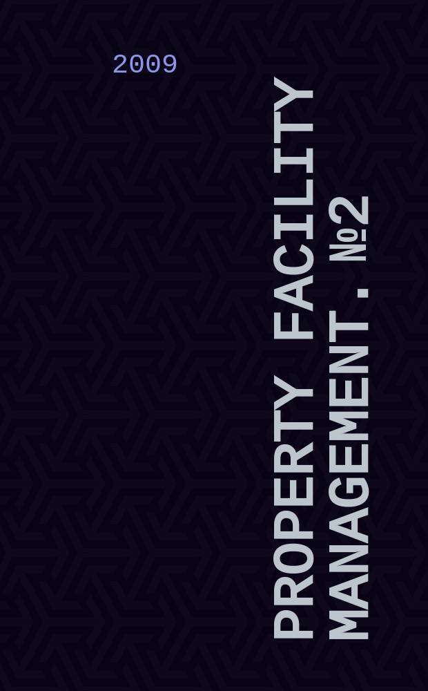 Property facility management. № 2