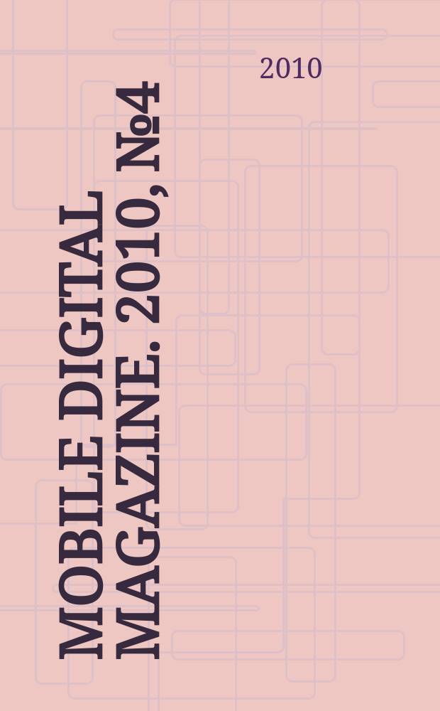 Mobile digital magazine. 2010, № 4