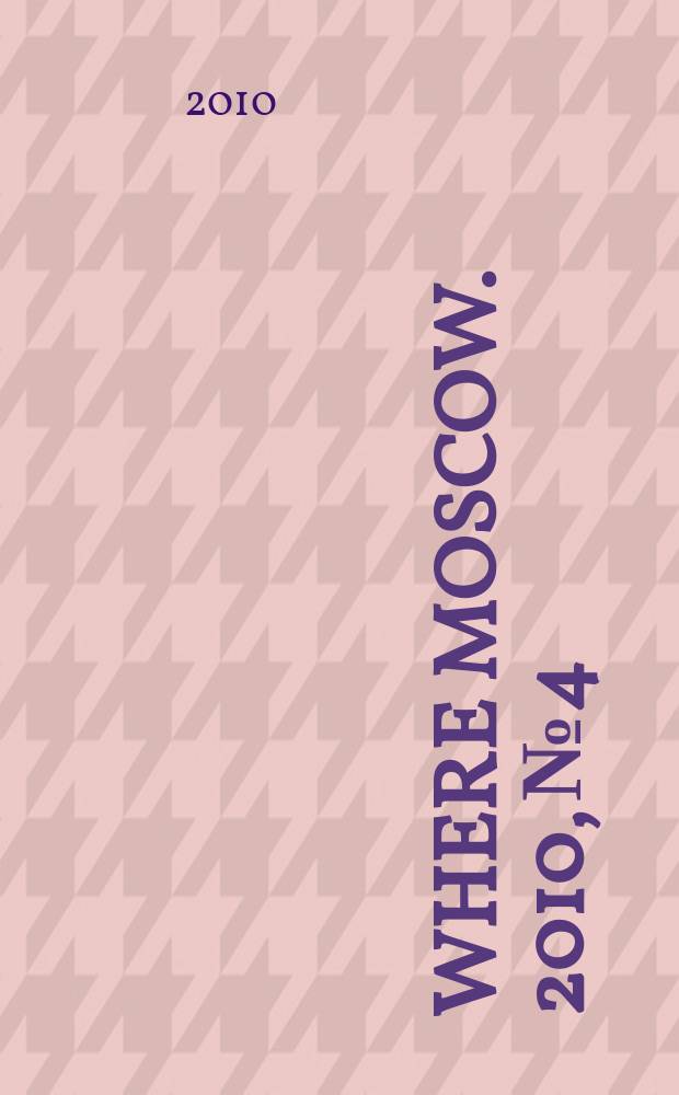 Where Moscow. 2010, № 4