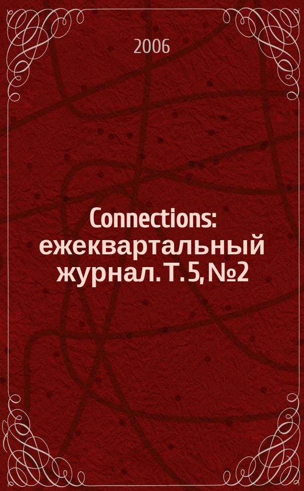 Connections : ежеквартальный журнал. Т. 5, № 2