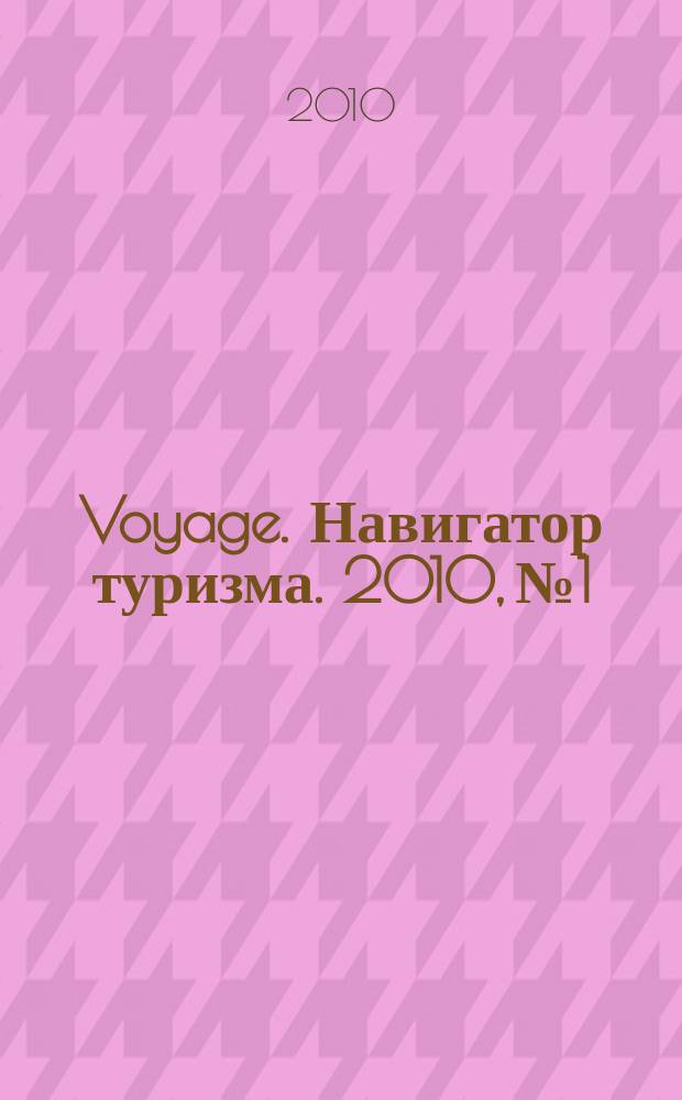 Voyage. Навигатор туризма. 2010, № 1
