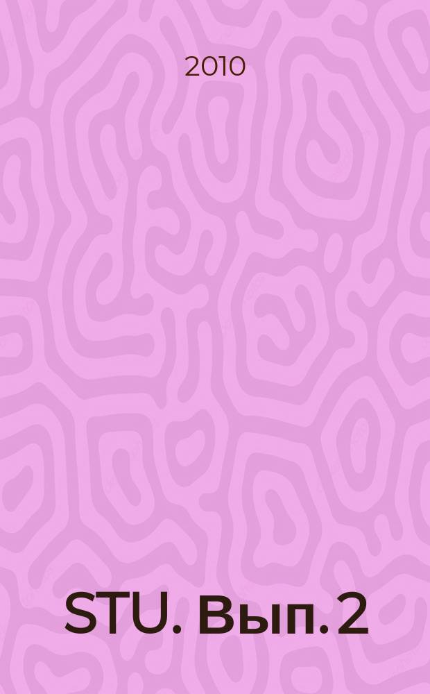 STU. Вып. 2