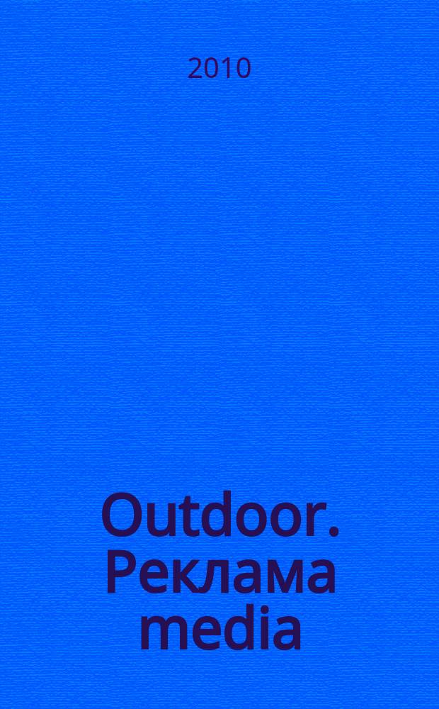 Outdoor. Реклама media : журнал об индустрии Out of home. [2010], спец. прил. : Рекламная полиграфия