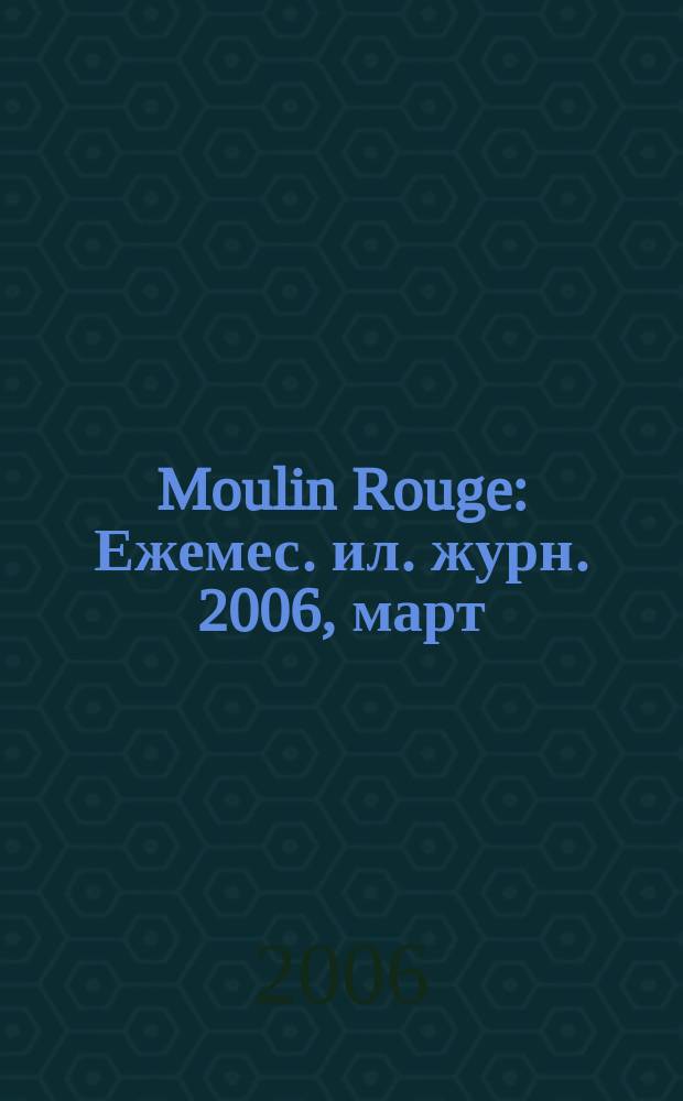 Moulin Rouge : Ежемес. ил. журн. 2006, март/апр. (31)