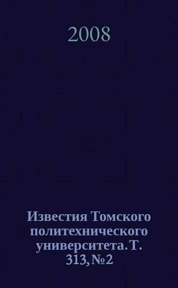 Известия Томского политехнического университета. Т. 313, № 2 : Математика и механика. Физика