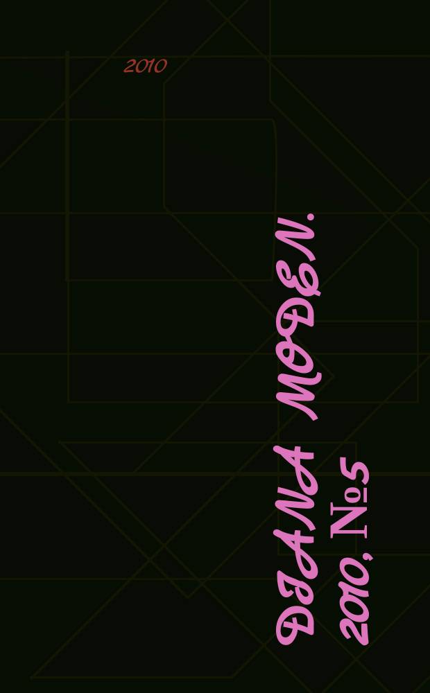 Diana Moden. 2010, № 5