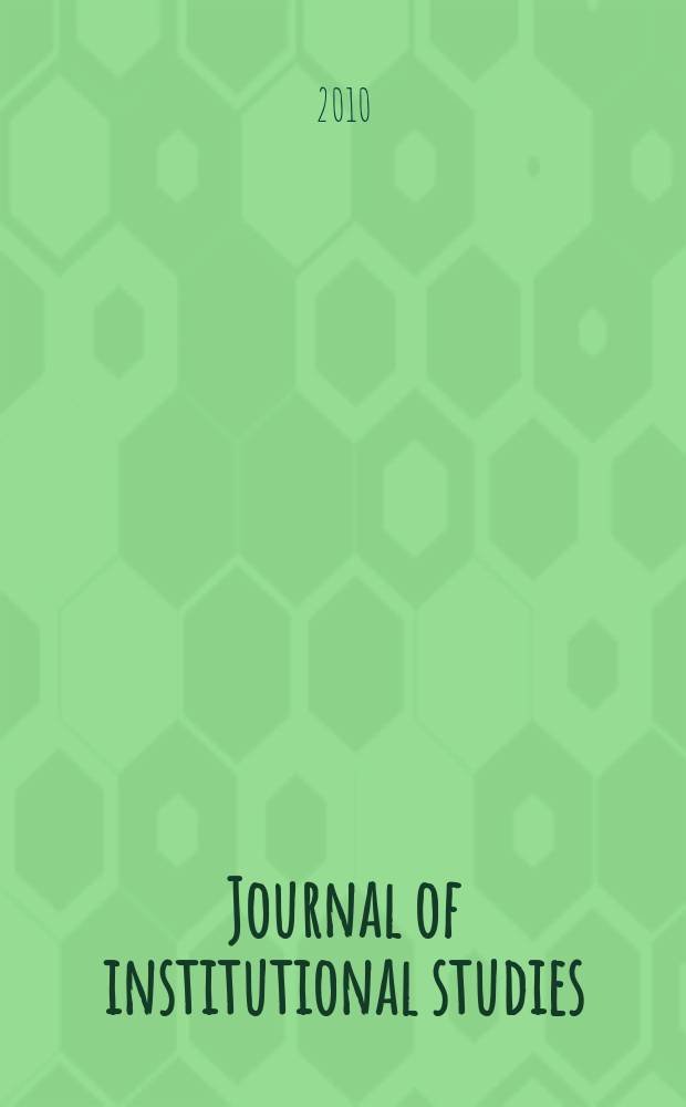 Journal of institutional studies : JIS. Т. 2, № 1