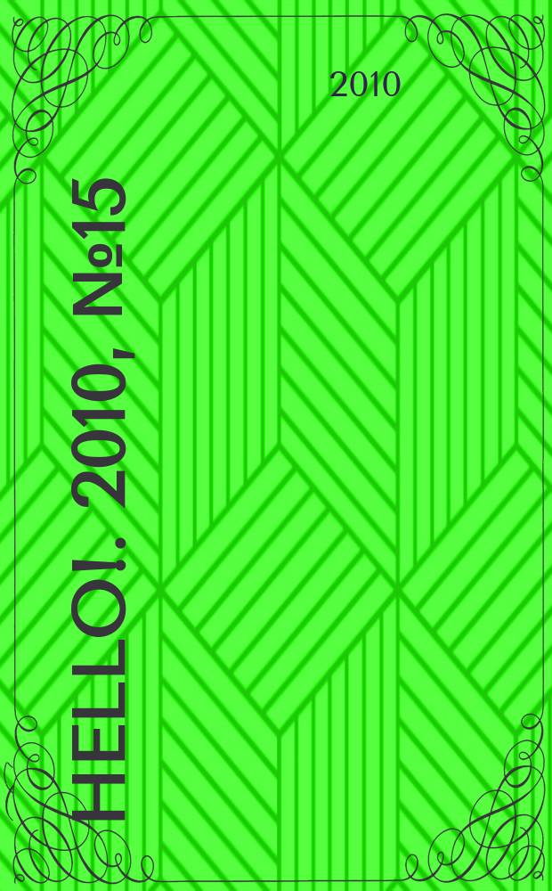 Hello !. 2010, № 15 (315)