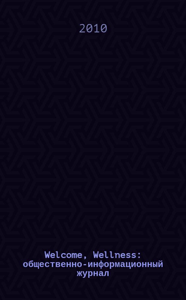 Welcome, Wellness : общественно-информационный журнал