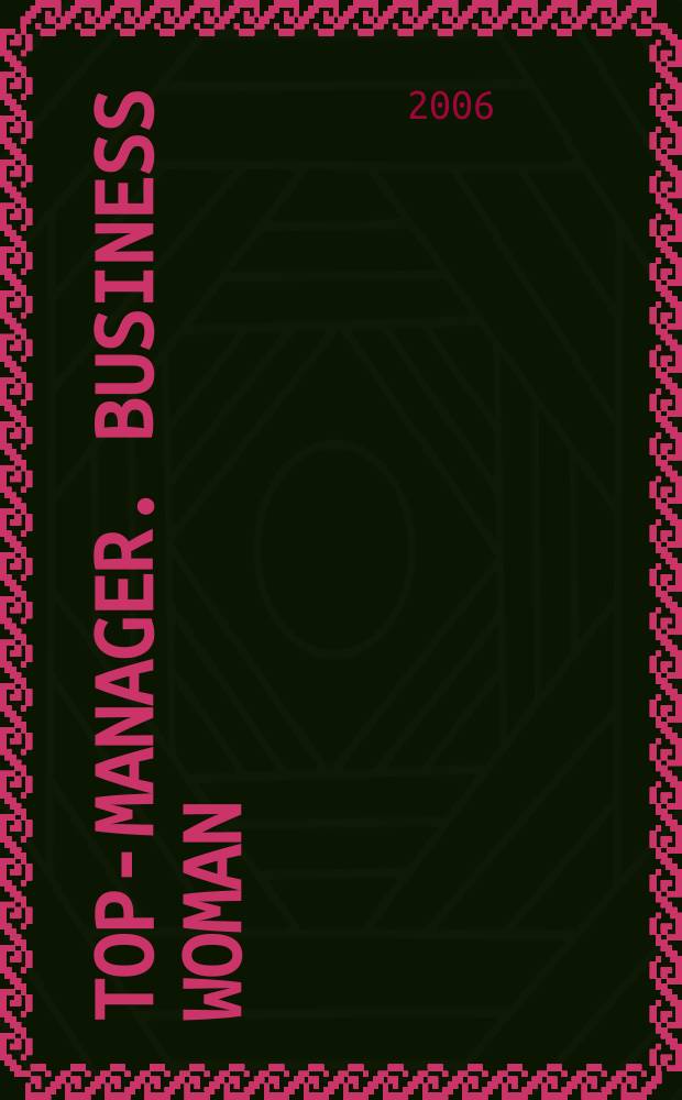 Top-manager. Business woman : журнал. 2006, № 12 (15)