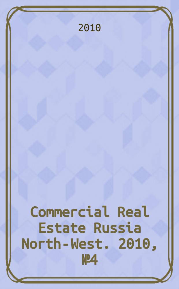 Commercial Real Estate Russia North-West. 2010, № 4 (30)
