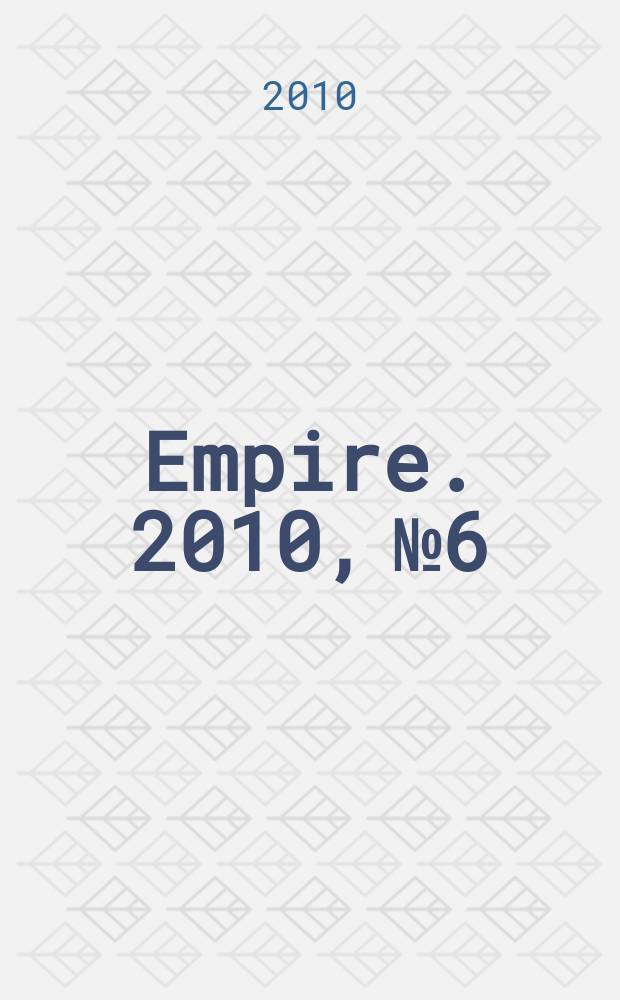 Empire. 2010, № 6