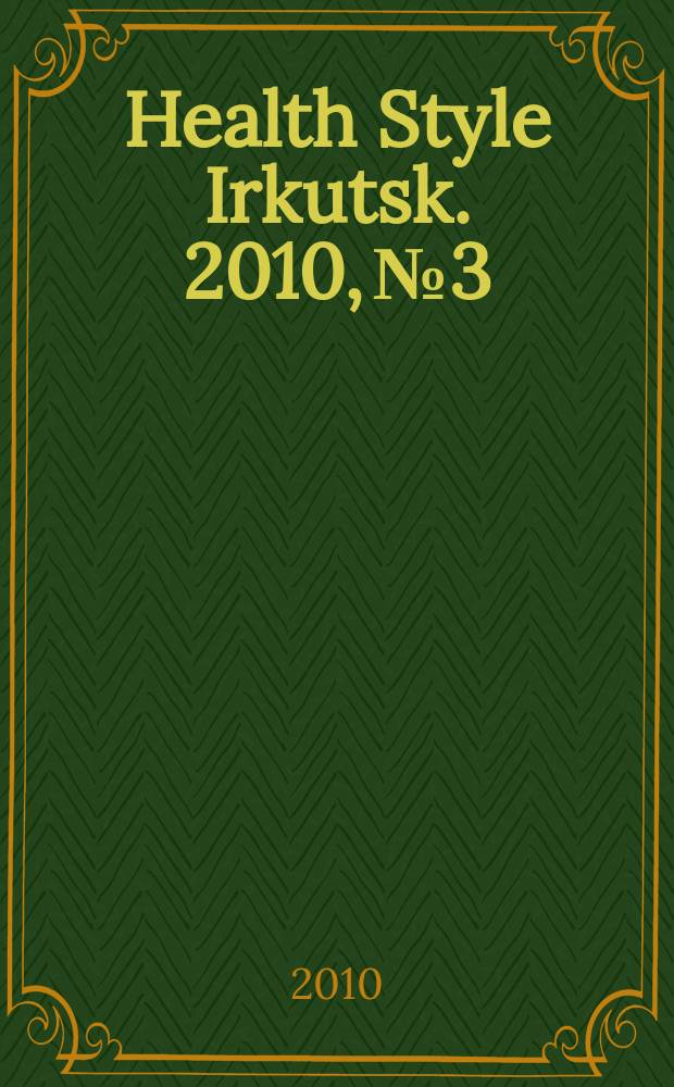 Health Style Irkutsk. 2010, № 3