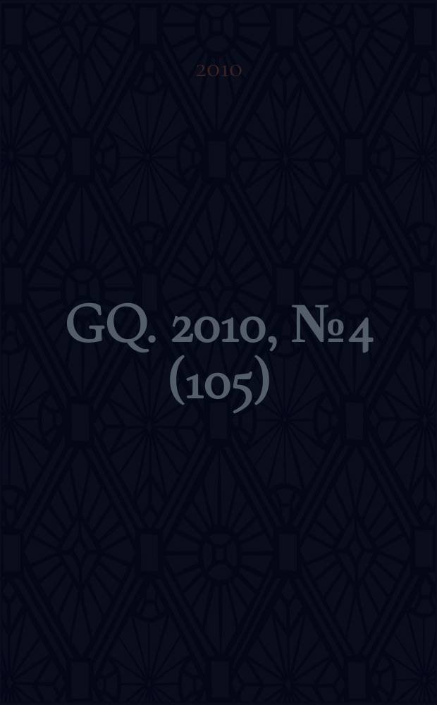 GQ. 2010, № 4 (105)