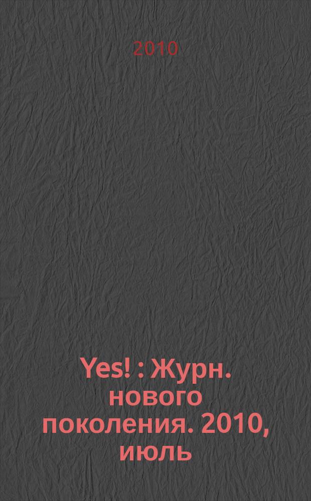 Yes ! : Журн. нового поколения. 2010, июль (139)