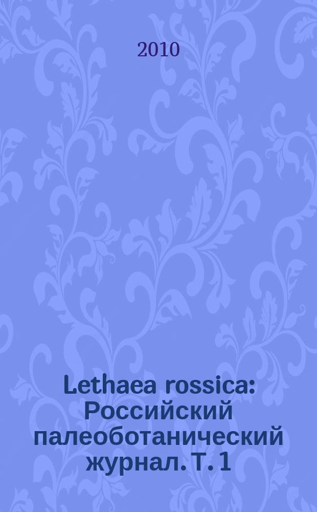 Lethaea rossica : Российский палеоботанический журнал. Т. 1